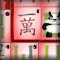 Pandas Mahjong Solitaire Score: 6 550